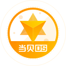 当贝OS旗舰版